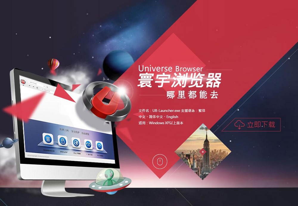 环宇浏览器下载 标签页