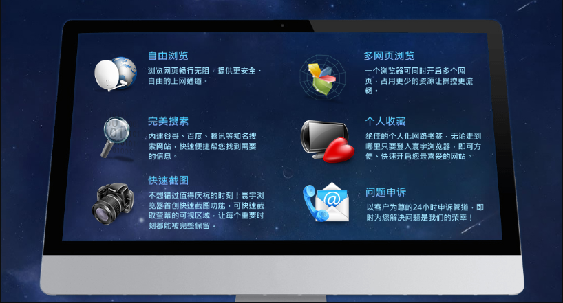 环宇浏览器下载