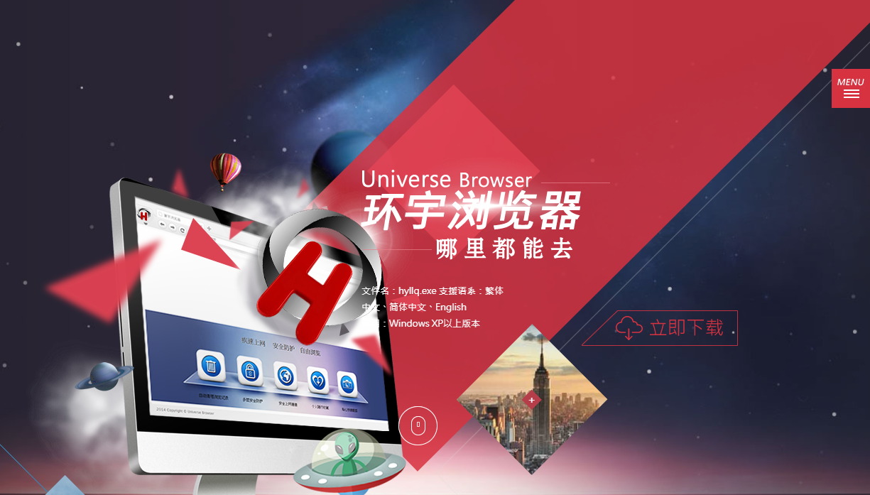 贵宾专用浏览器 设置